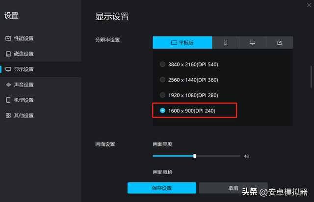 MuMu模拟器12多开怎么设置不卡？模拟器性能设置教程