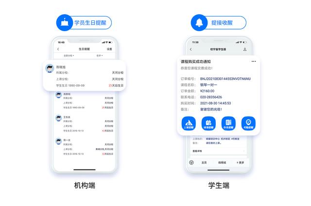 教育培训行业crm管理系统,高效销售转化