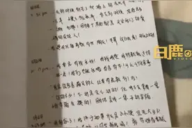 夫妻14年前异地恋日记被儿子翻出，“我心里有你你心里有我”，当事人：那会只能短信聊天，被媳妇记录下来了图片