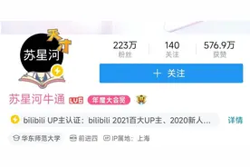 继抖音、微博后，B站 UP 主开始显示 MCN 机构名称图片
