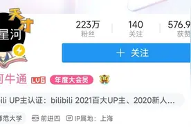 继抖音、微博后，B站 UP 主开始显示 MCN 机构名称图片