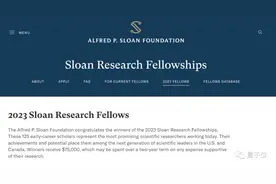 李远志为清华姚班蝉联斯隆奖！北大唐云清和中科大田小川同期加冕图片