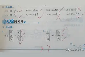 孩子计算粗心马虎？资深数学老师：巧用三招，小学口算又快又准图片