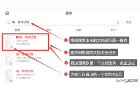 网站里有很多付费文档，不用花钱就能下载！还不赶紧收藏学习起来图片