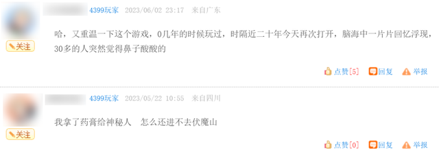 逛完现在的4399，我还是希望它再活20年