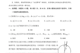 浙江嘉兴市2023届高三4月二模考试数学试题及答案图片
