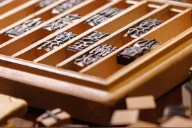 传说中17个最难认的汉字，认识一半算你牛！图片