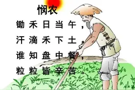 “锄禾日当午，汗滴禾下土”，明明是锄草，为啥不叫锄草叫锄禾？图片