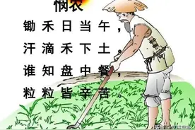 “锄禾日当午，汗滴禾下土”，明明是锄草，为啥不叫锄草叫锄禾？图片