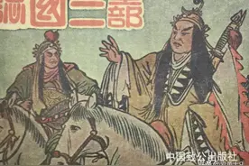 连环画 【民国版系列】《全部三国志》【第一集】图片