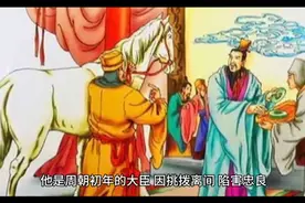 震惊了，历史每个朝代的奸臣图片