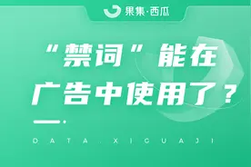 新规出台，“最”、“第一”能不能用在广告中？有答案了！图片