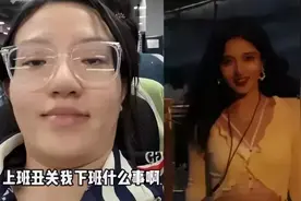“上班是大妈，下班是萝莉”，00后主打的就是反差，亲妈都认不出图片
