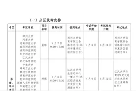 田径、篮球、排球分区统考，高考体育单招考试安排发布图片