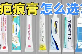 疤痕膏怎么选？疤痕膏哪个牌子效果好？疤痕膏合集，看这篇就够了图片