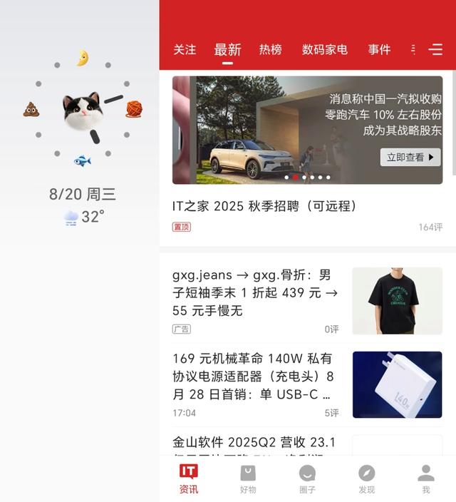 荣耀Magic V Flip2高定款上手体验：都在夸好看，但其实更好用