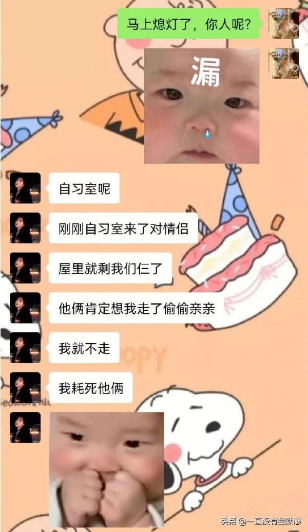 无聊图集20221115 当俩人都看了恋爱攻略后