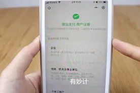 3月1日个人收款码停用？1分钟教您申请商户收款码，最好提前了解图片