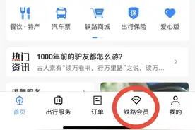 免费兑换火车票、餐饮！操作指南来了→图片