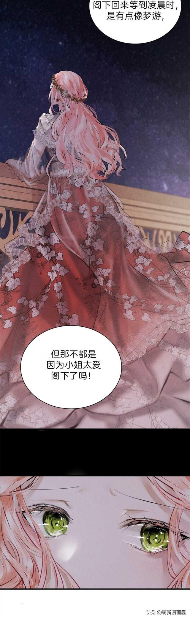 「漫画」韩漫-我们解除婚约吧 1-2