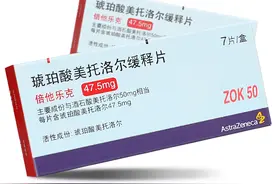 每天一药——美托洛尔图片