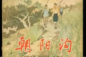 59年前豫剧《朝阳沟》8位演员近况图片