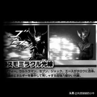 梦比优斯奥特曼技能大全