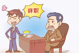 跟领导谈“辞职”：这样的沟通才有利于自己图片