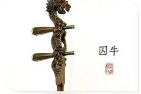 龙之九子之囚牛图片