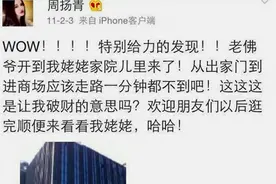 “京圈名媛”周扬青：既是红三代也是富二代，背景强到王思聪喊姐图片
