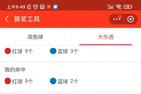 东莞彩民独揽8513万巨奖，惊呆全国！图片