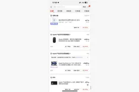 Apple产品京东自营旗舰店越狱机当全新机售卖，监管部门应调查！图片