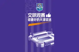 【速看】今晚中超主场，观赛指南来啦！图片