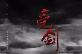《亮剑》成功的4个关键点图片