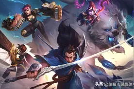 《英雄联盟》英雄定价体系更新 今年夏季将推出2v2v2v2模式图片