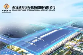 西安咸阳国际机场股份有限公司劳务派遣辅警招聘公告图片