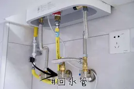 我家安装燃气热水器要800元！装修6种东西没预留，安装完又丑又贵图片