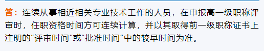 2022年成都市工程类职称申报中的那些问题，最新答疑