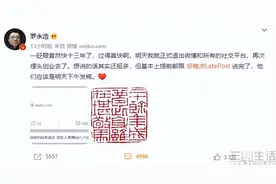 初代网红罗永浩“退网”，选择All in AR祸福难料图片