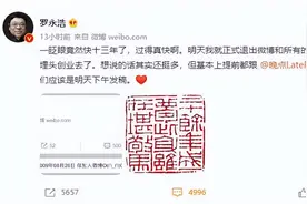初代网红罗永浩“退网”，选择All in AR祸福难料图片