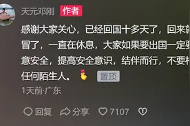 多个网红去泰国男模餐厅后失联？官方回应图片