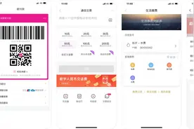 中国移动：融合数字人民币硬件钱包的“和包”月活用户突破 1 亿图片