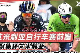 2024环埃米利亚赛：波加查强势归来，罗哥能否获得比赛的第四胜？图片