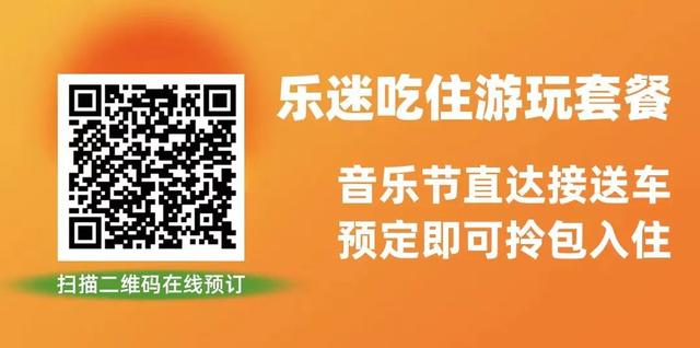 乌鲁木齐迷笛音乐节宣传片&住宿&旅游攻略看这里！