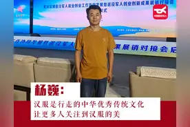 年入5000万！在曹县做汉服的战友：“缝纫机都踩冒烟了！”图片