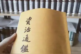 《资治通鉴》中的故事与智慧（1）维护礼制为什么重要图片