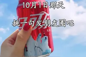 10月1号当天适合发朋友圈的文案图片