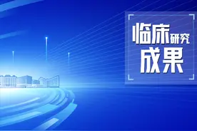 协和多学科团队应用CAR-T细胞治疗难治性自身免疫性疾病效果佳图片