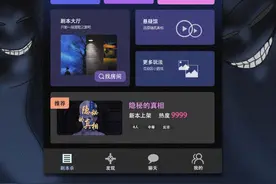 最新剧本杀攻略，让你不出局！图片