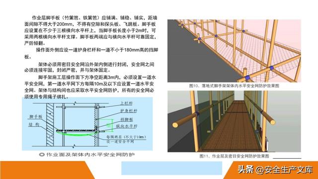 超全脚手架安全图解！施工安全必备指南